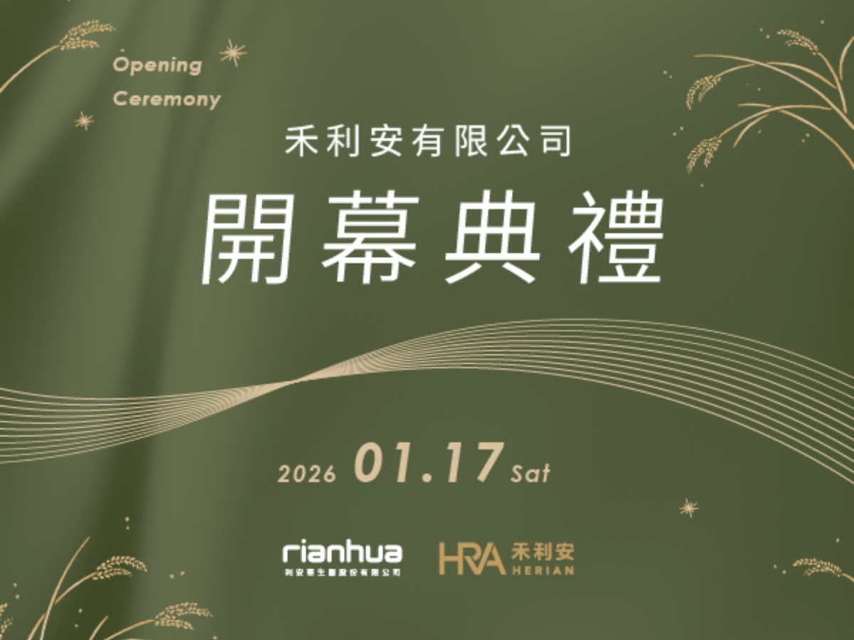 2026 品牌開幕典禮